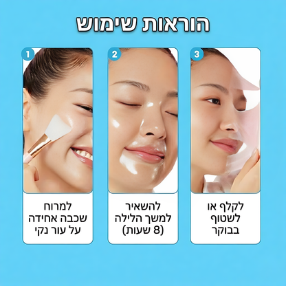 FixedGlow - מסכת קולוגן האולטימטיבית