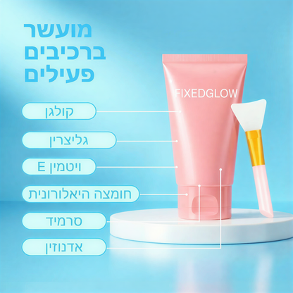 FixedGlow - מסכת קולוגן האולטימטיבית