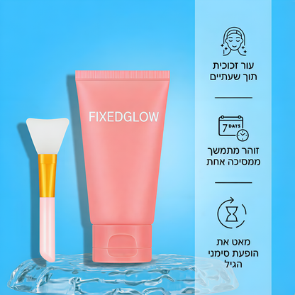 FixedGlow - מסכת קולוגן האולטימטיבית